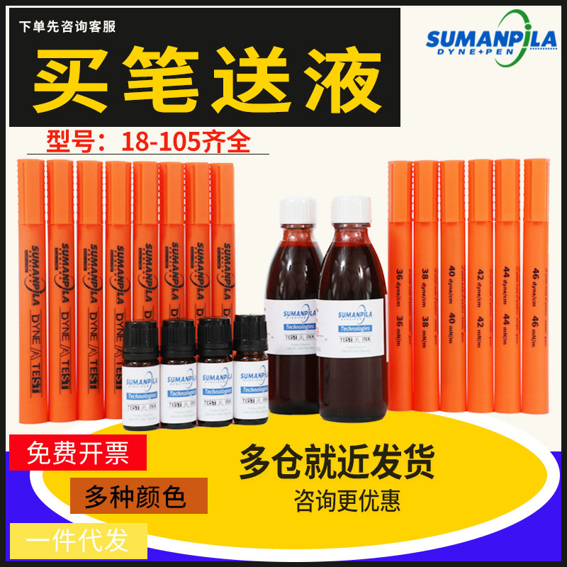 sumanpila英国达因笔电晕测试笔舒曼38 18-105美国A.Shine号齐全