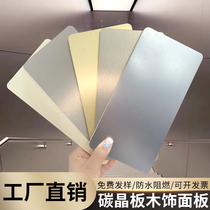 Bamboo charcoal wood veneer metal PET carbon crystal board paint-free bamboo fiber wainscoting seamless wood veneer