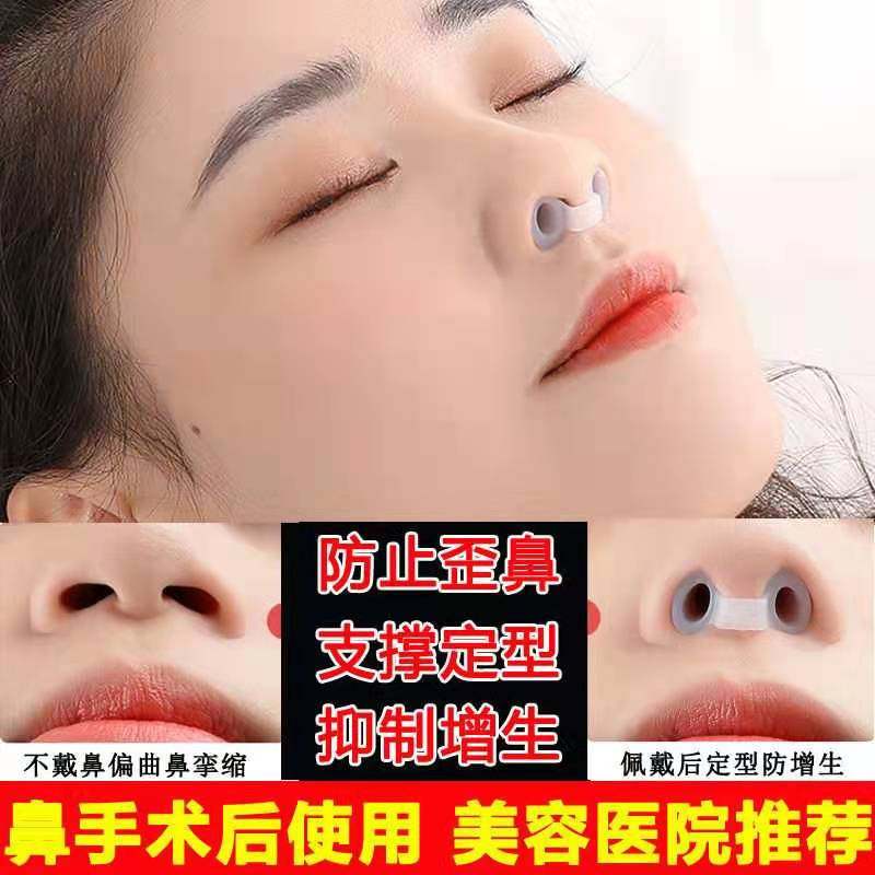 Longnose post-integrated postoperative nasal septum Nasal Septum Straightener Nasal Clip Support Shaping Fixation Nose Small Column Expander-Taobao