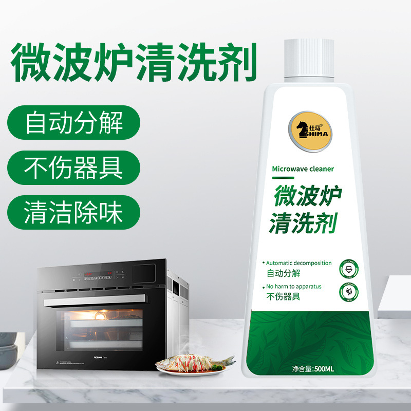 Steam oven cleaner internal cleaning artifact microwave oven special cleaning baking pan strong decontamination oil stains wipe oil stains
