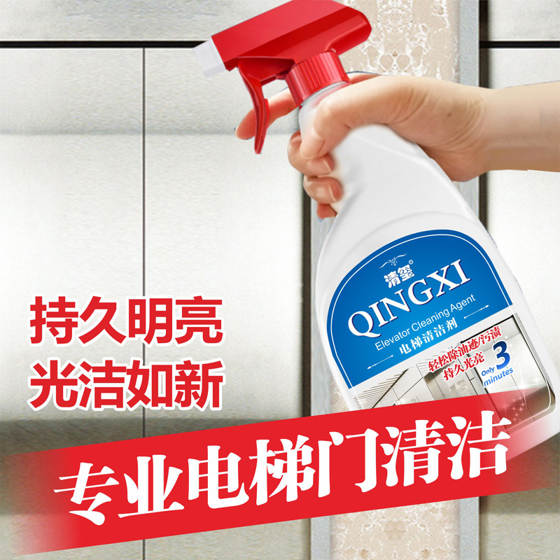 Stainless steel cleaner Bright descaling Elevator cleaning brightening maintenance oil Rust door polishing artifact Strong