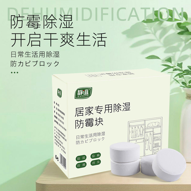 Go to mouldy taste theorizer room deodorant bedroom to damp scavenger indoor dorm room students hygroscopic and dispel mouldy