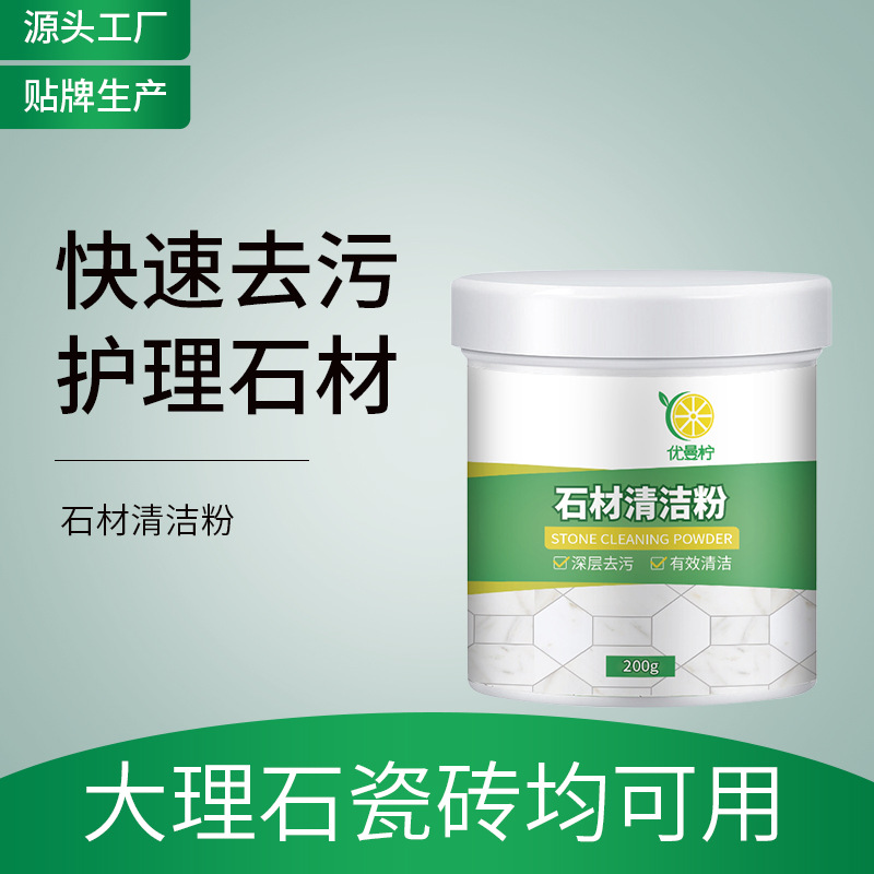 Stone cleaning powder household kitchen Dali quartz stone stove surface bleeding scavenger tile strong decontamination deep