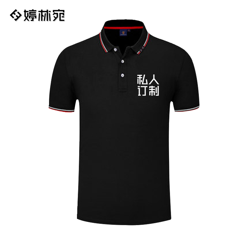 polo shirt enterprise short-sleeved overalls party T-shirt custom group advertising cultural shirt custom embroidery printed logo