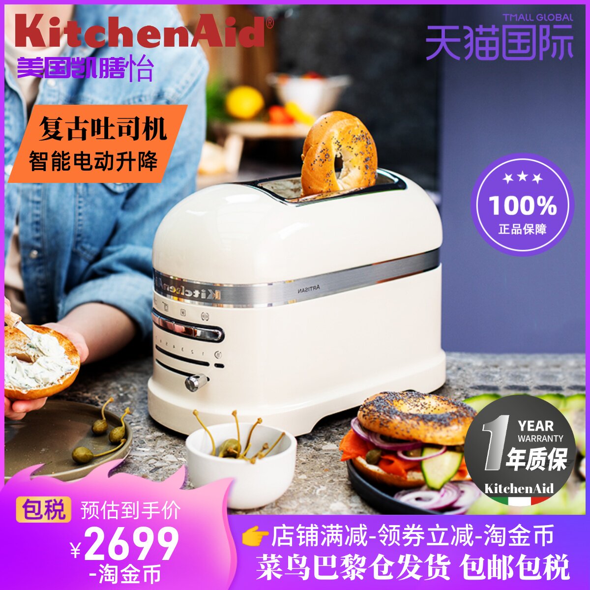 US imports KitchenAid keen-Yi's two-piece electric toast machine toasted toaster intelligent home-Taobao