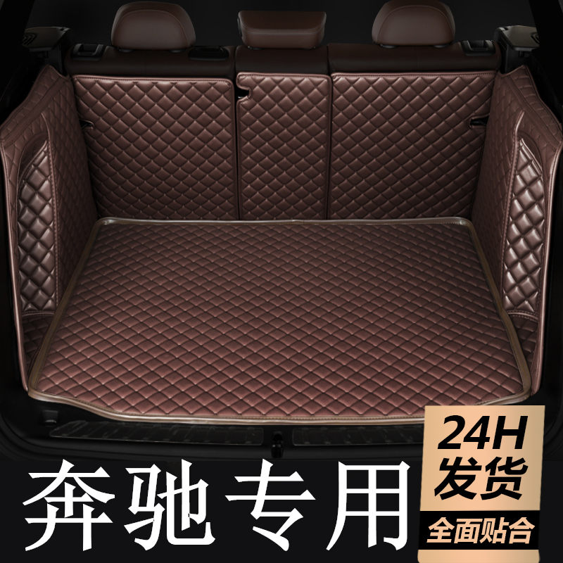 Mercedes C260L trunk mat E300L fully surrounded GLC260L c180L C200l GLA200 trunk mat