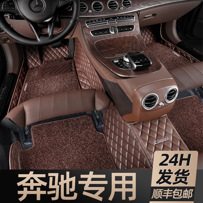 Benz e300l c260l c260l glc260l gla200 a200l a200l a200l GLE full surround car footbed