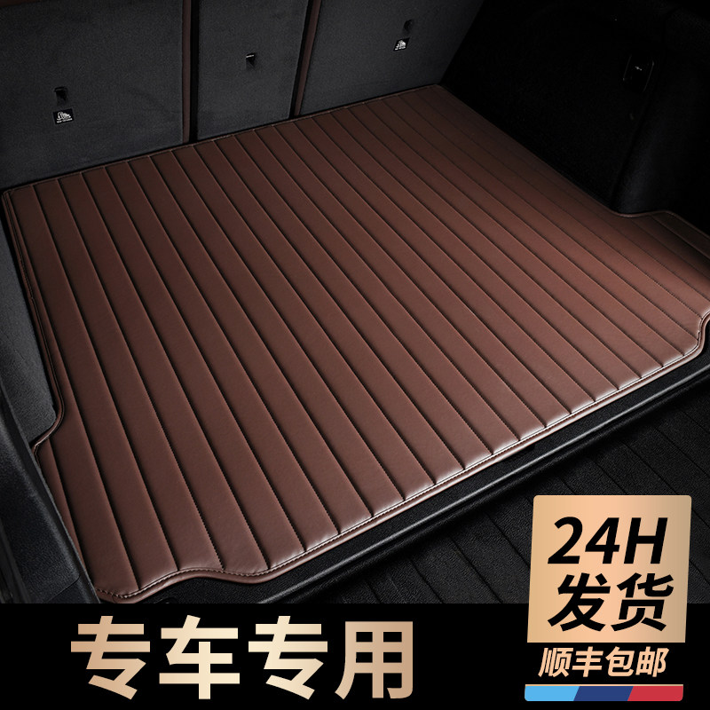 Suitable for BMW5 series 3 series 7 series 525Li320Li530Lix1x3x5x6 fully surrounded backup rear compartment pad