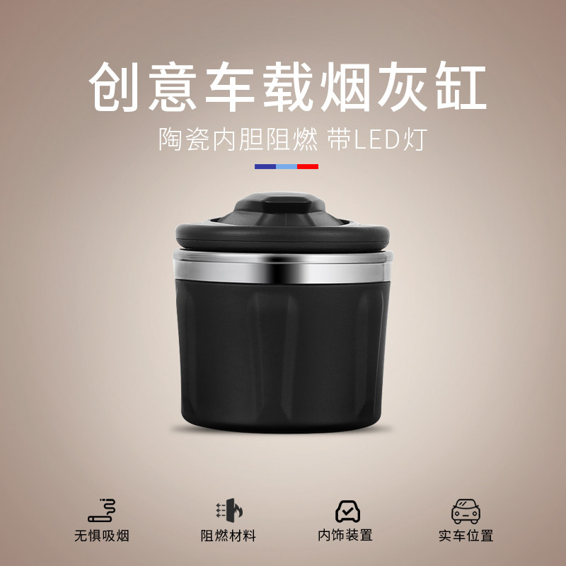 Suitable for BMW car ashtray 5 series 3 series 7 series 530 x1 x3 x5 special car interior decoration