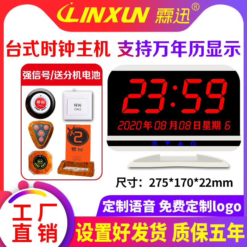 Wireless Called Instrumental Tea House Dining Room Catering Bath Center Pedicure Service Bell