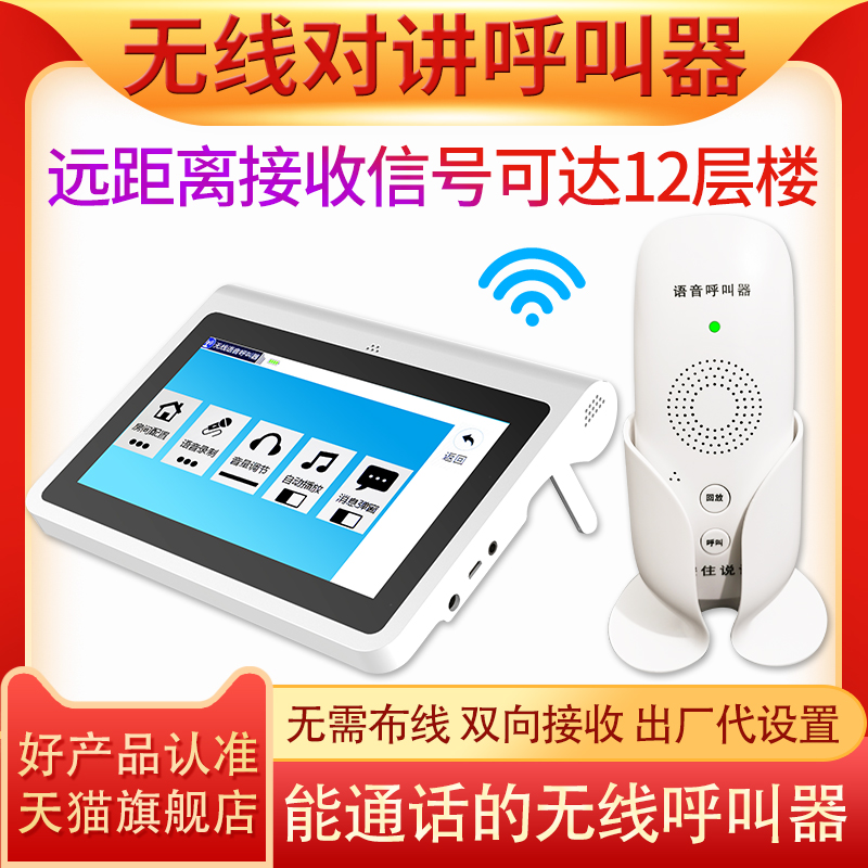 Wireless Voice Talkback Home Called Instrumental Restaurant Teahouse Hotels Guesthouses KTV Bag Compartment called System Café Beauty House Chess Room Clubhouse Wireless Service Bell Two-way Talkator-Taobao