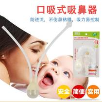Baby nasal suction device silicone newborn baby special infant and toddler artifact mouth suction snot and snot cleaner