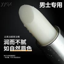 p Mens special lip balm moisturizes and moisturizes lips prevents dryness exfoliates dead skin and hydrates boys colorless mouth oil in autumn and winter