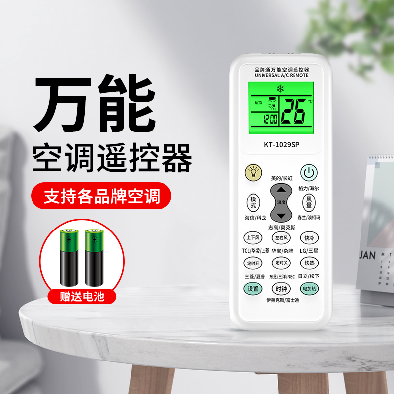 Applicable air-conditioning remote control all the original model of the original factory for the Haier Hisense Oxcl Ziko TCL Changhong multi-function cabinet hanging air-conditioning central