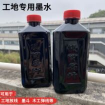 Ink for construction sites elastic woodworking ink large and small bottles of ink high concentration ink woodworking site ink
