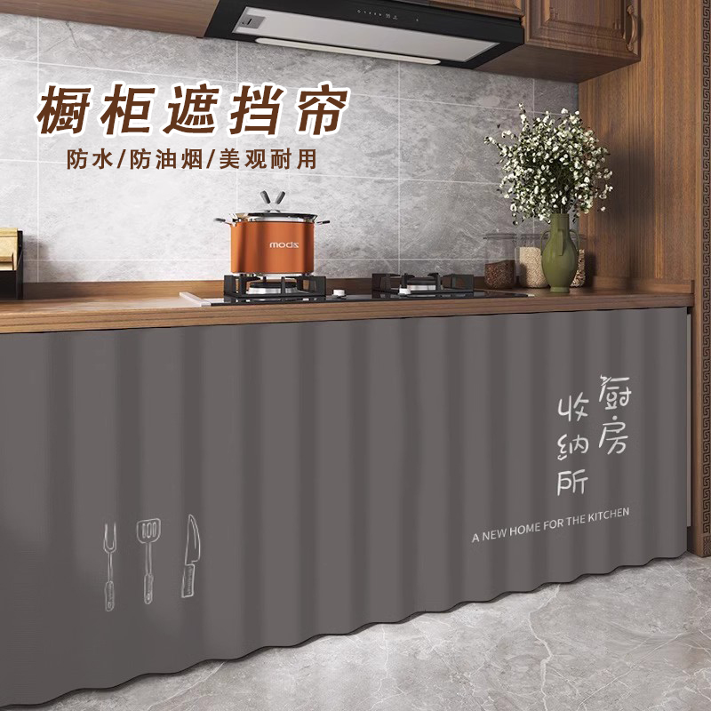 Kitchen Cabinet Cover Curtain, Cabinet Shelf Clutter Cover, Cabinet Door Dustproof Curtain, Magic Tape Slide Rail Curtain