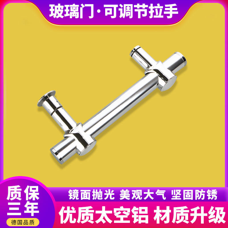 Space Aluminum Adjustable Hole 145 MAKEUP ROOM THICKENED GLASS DOOR HANDLE SHOWER ROOM HANDLE BATHROOM MOVE DOOR HANDLE