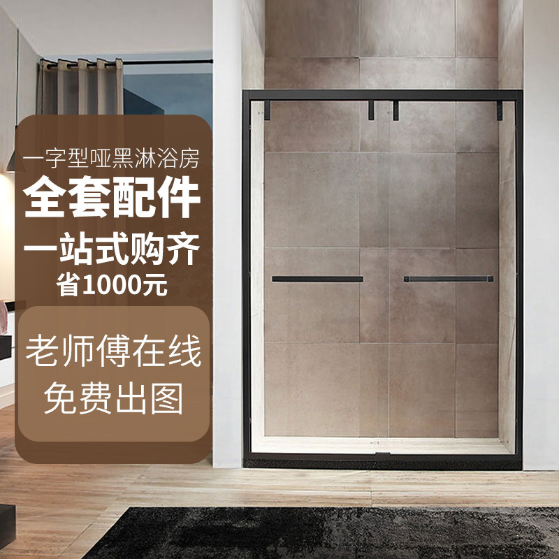 Black shower room Five gold accessories Diy toilet One-shaped dressing room moving door glass door partition complete set of accessories