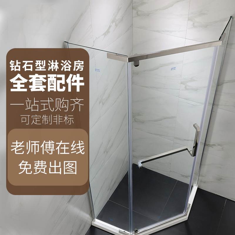 Diamond Type Shower Room Hardware Accessories 304 Stainless Steel Bathroom Bathroom Glass Partition Hardware Accessories Complete Set