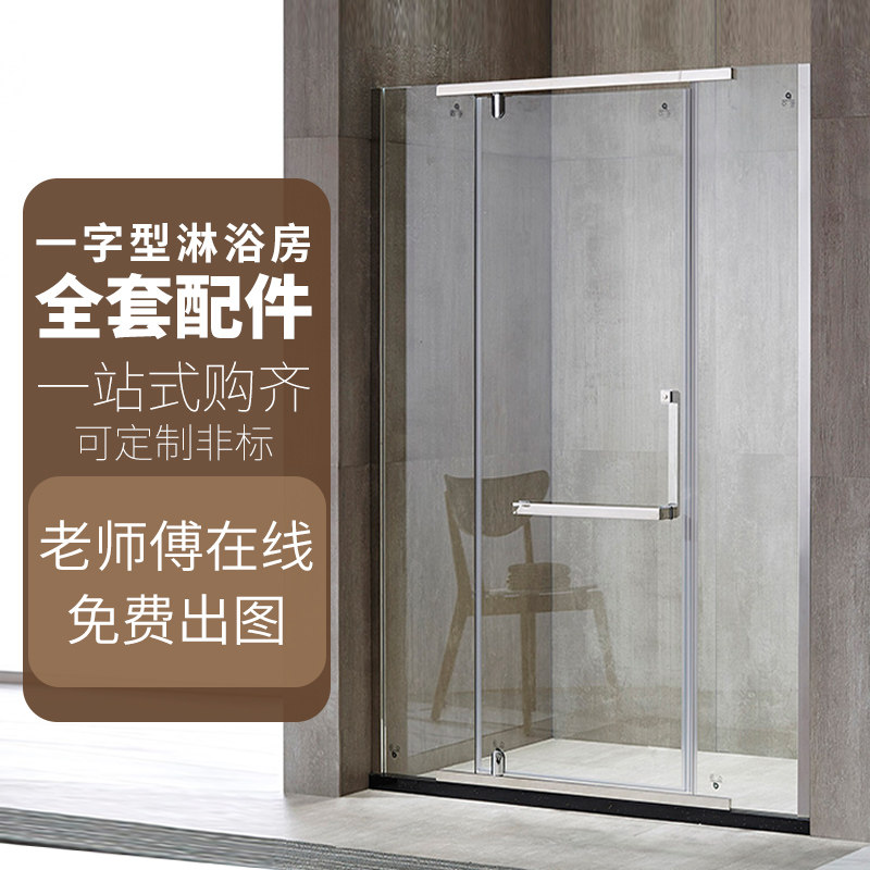 Shower room shaped cosmetic room open door 304 stainless steel bath room simple partition glass door hardware accessories
