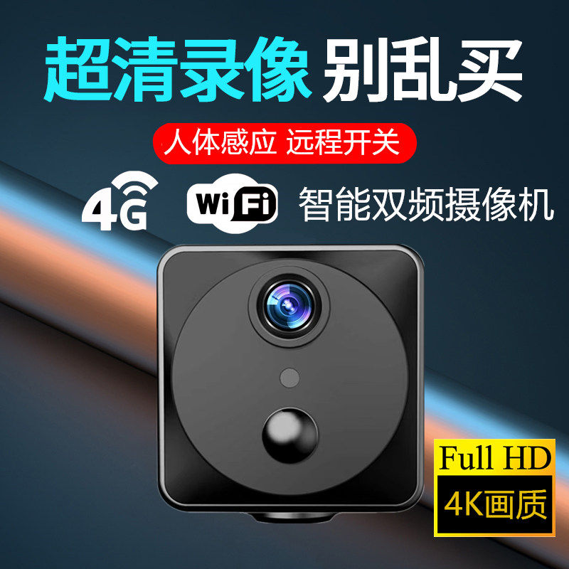 4G surveillance camera installation-free home wireless mobile phone remote WiFi camera without network car outdoor
