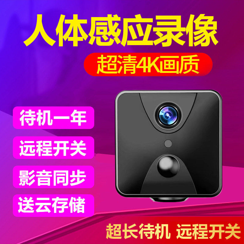 Wireless Battery Camera 4G Ultra Long Standby Monitor Free of Electric Home HD Mobile Phone Remote Xiaomi Baby