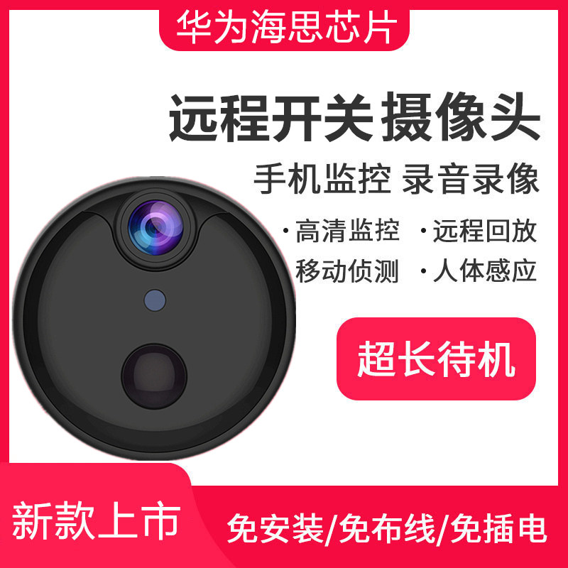 Monitor 4k ultra-clear plug-free wireless WiFi camera remotely connected to mobile phone recording HD probe to see the store