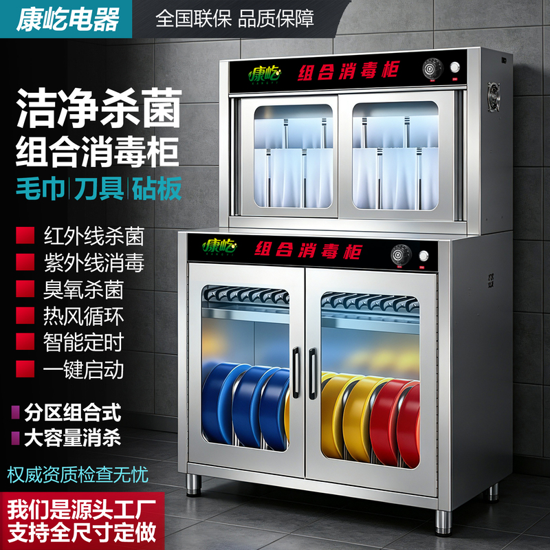 Chopping Board and Knife Disinfection Cabinet, Commercial Large-Capacity Kitchen, Canteen, Restaurant, Ultraviolet Combination Hybrid Disinfection Cabinet Chopping Board and Knife Disinfection Cabinet, Commercial Large-Capacity Kitchen, Canteen, Restaurant, Ultraviolet Combination Hybrid Disinfection Cabinet