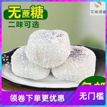 Diabetes patients with sucrose coconut coconut dry eats soup round 2 pounds of sugar - free medium - sized and old snack cookies