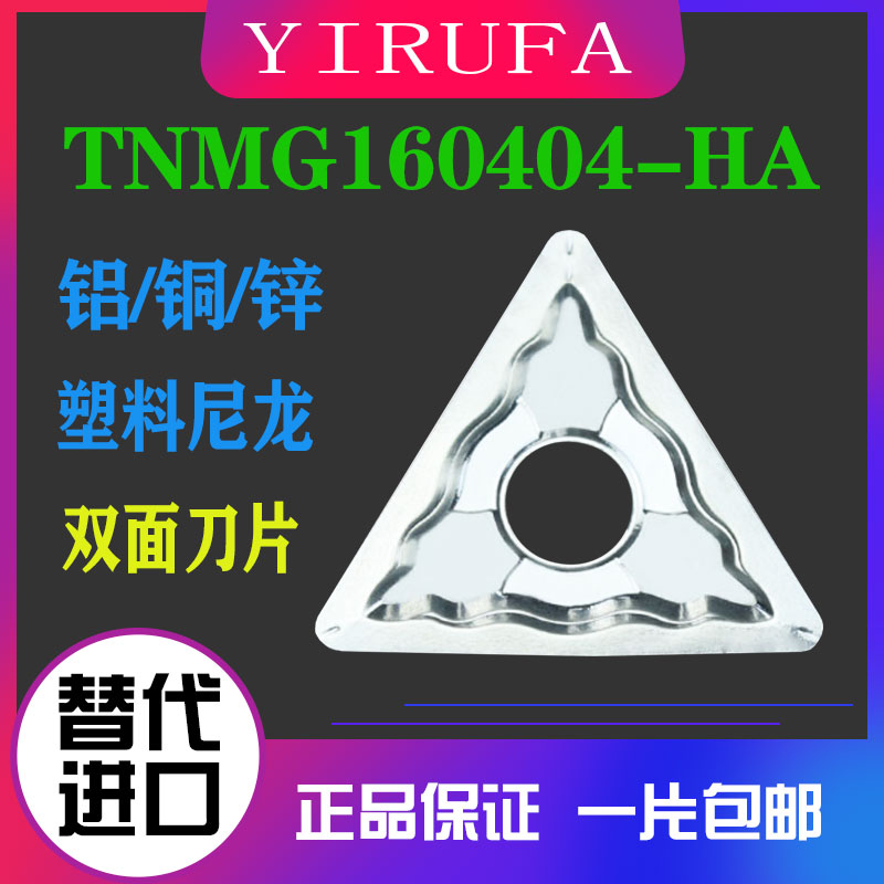 CNC ALUMINUM Triangle Outer Round Turning blade TNMG160404-HA 02-HA 0408-HA H01 Double-sided