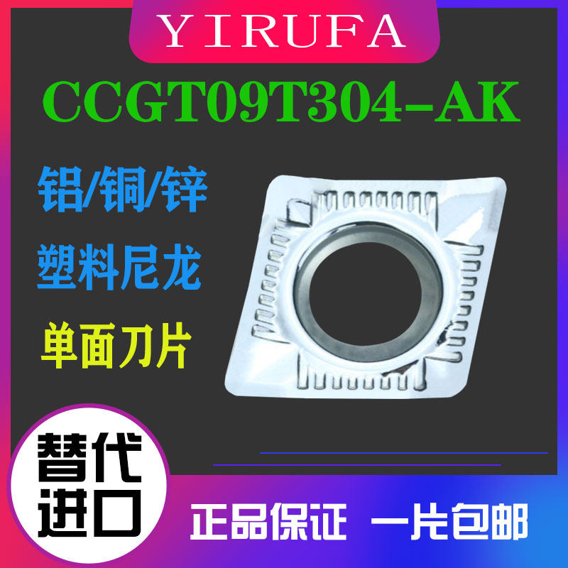 CNC blade Diamond aluminum inner hole blade CCGT09T304-AK 09T302-AK 09T308-AKH01