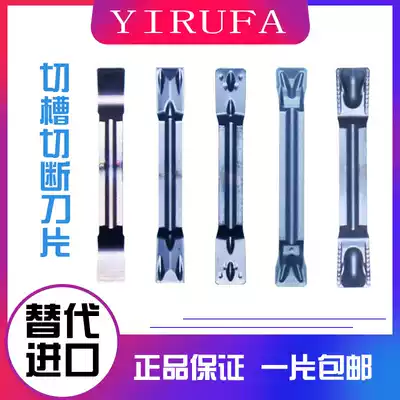 CNC cutting groove cutting blade MGMN300-M 400-m cutting blade knife ball machine clamp head steel parts stainless steel