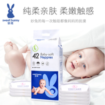 Miao rabbit ultra-thin dry and breathable baby baby diapers New newborn diapers can not be wet