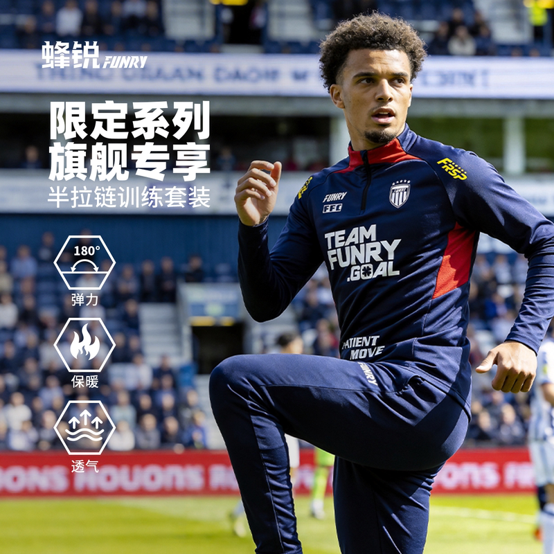 Funry Half-Zip Training Wear Football Training Long-Sleeve Outdoor Running Fitness Pullover Flagship Limited Edition