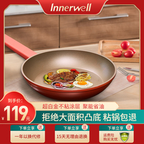 Innavi non-stick wok wok household rice stone pan frying pot induction cooker gas stove special non-oil fume