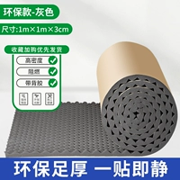 3 см толщиной 1 квадратный серый с клейкой защиты окружающей среды