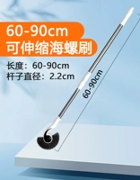 Рабочка щетка 【Жирный телескопический стержень】 60-90 см.