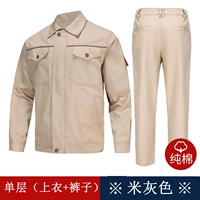 Демисезонный хлопковый комплект