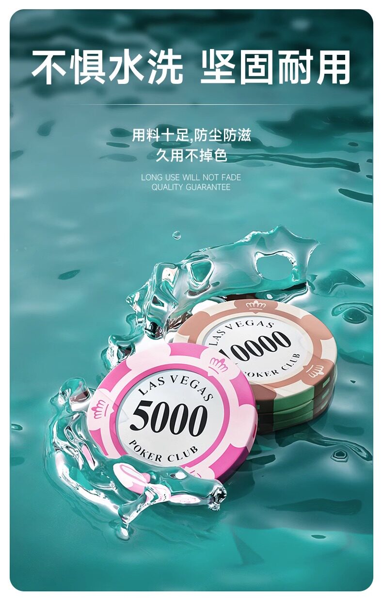 Фишки 麻将筹码专用打牌棋牌室卡片德州筹码套装扑克用的代币积分不掉色 BR