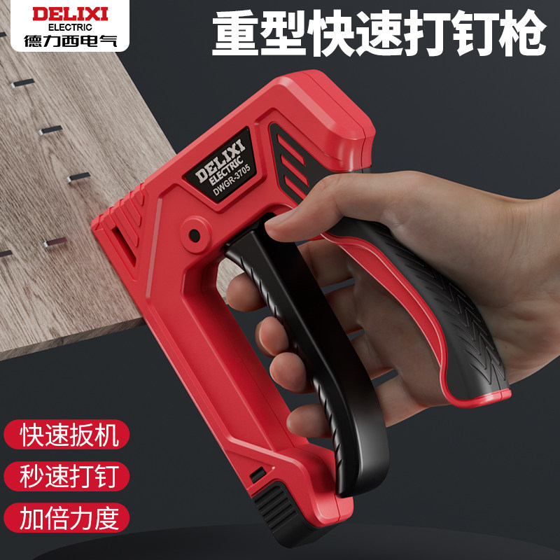 德力西手动打钉枪码钉枪气钉枪重型省力家用射钉枪木工专用马丁枪