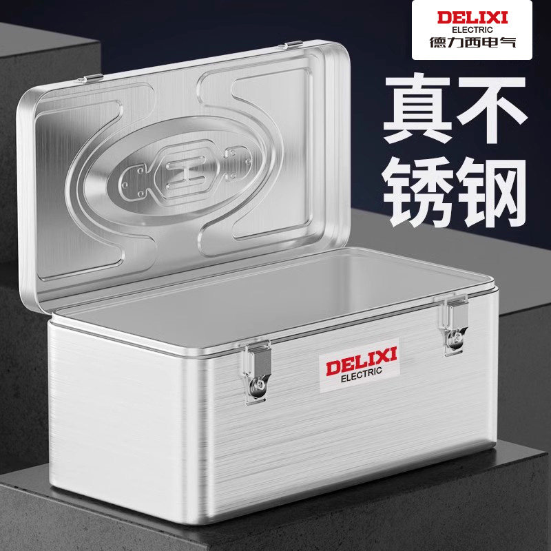 德力西不锈钢工具箱工业级收纳盒车载家用多功能五金铁皮箱手提箱