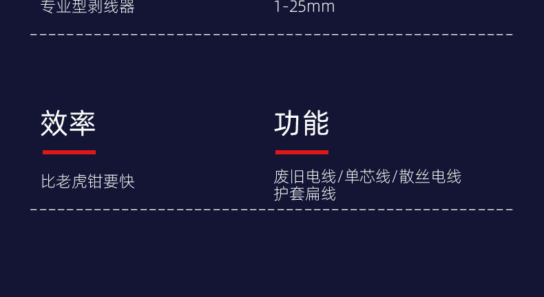 Снятие машины 德力西剥线机电动废铜线家用拨线器剥皮机电线电缆拔线机去皮神器