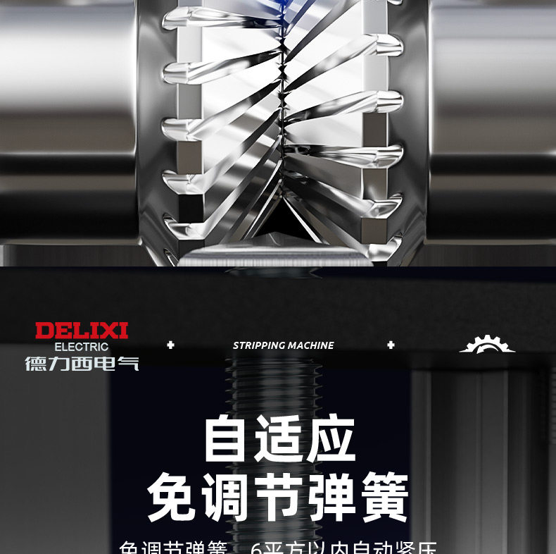 Снятие машины 德力西剥线机电动废铜线家用拨线器剥皮机电线电缆拔线机去皮神器