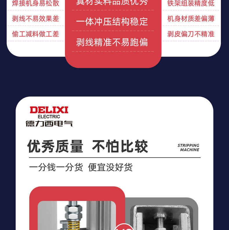 Снятие машины 德力西剥线机电动废铜线家用拨线器剥皮机电线电缆拔线机去皮神器