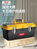 Delixi Tool Box Storage Box, Large Industrial-Grade Household Portable Multi-Functional Repair Electrician Tool Box for Car Use