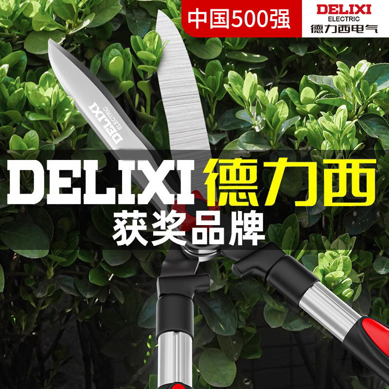 德力西园艺剪刀剪花专用大修枝剪修剪树枝剪草坪剪枝绿化园林花剪