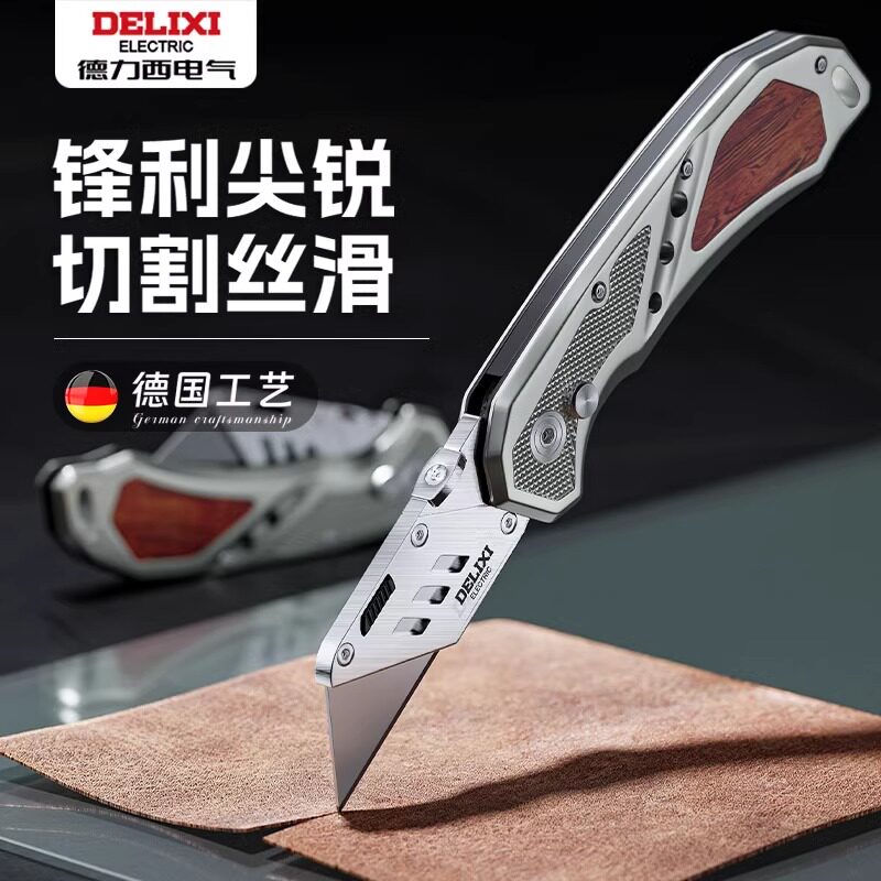 德力西美工刀重型全钢加厚多功能裁纸刀美工刀架刀具工业级壁纸刀