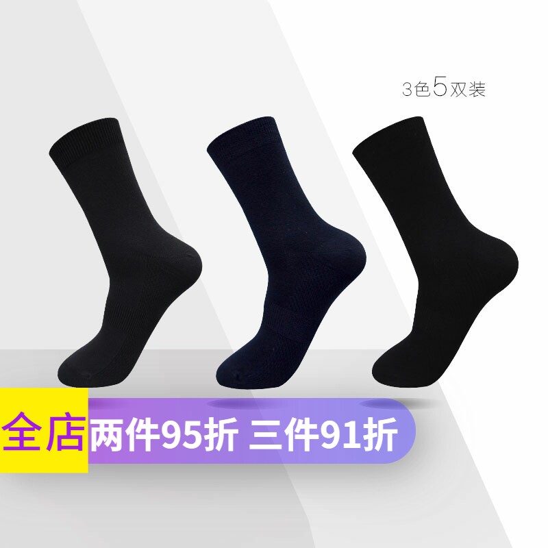 Socks men's mid-tube socks business formal wear cotton stockings autumn breathable deodorant men's black suit socks tide