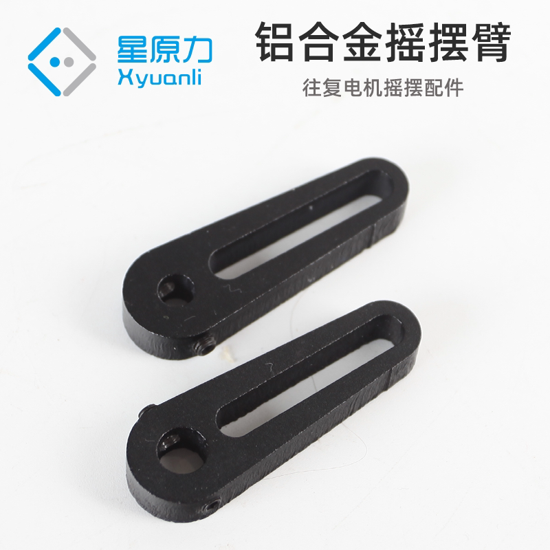 铝合金摇摆臂配件电机摆臂鱼眼万向关节轴承螺纹接头往复电机配件