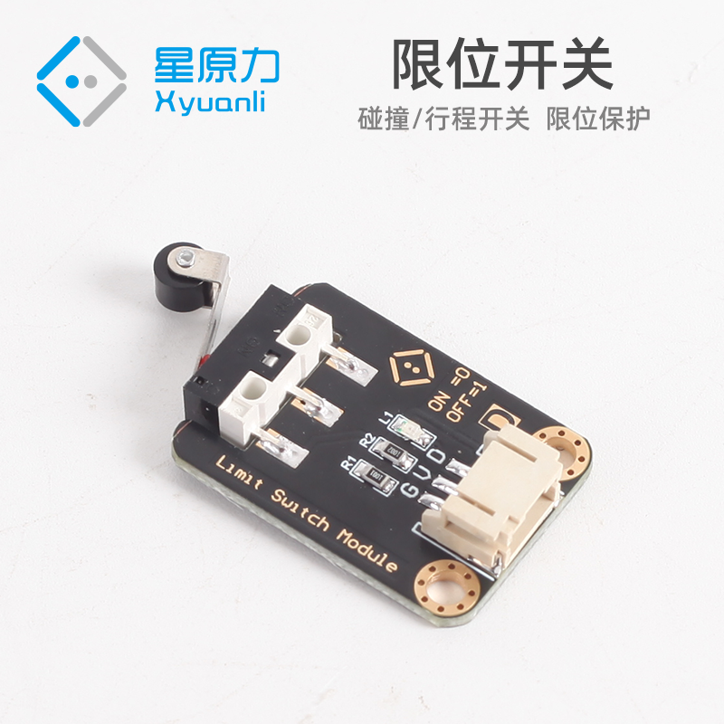 限位开关防反插碰撞传感器微动开关限位器 微动轻触式开关模块